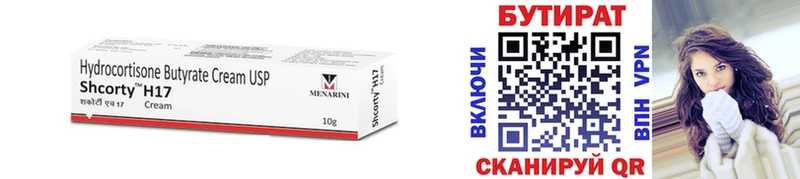 Бутират 1.4BDO  Кулебаки 