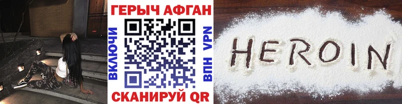 купить наркотики цена  Кулебаки  Героин VHQ 